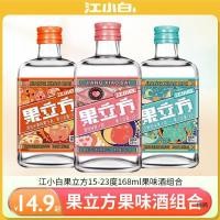 ราคา Jiang Xiaobai 15-23 องศา Fruit Cube 168ml รสองุ่นสีขาวรสผลไม้รวม รสพีช ไวน์รสผลไม้ต่ํา 9.28 84ED (45607391451)