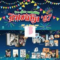 ราคา [Pre แยก] ปิดพรี 30 ก.ย. VBOX ท่านอ๋องที่รัก 5-6 (6 เล่มจบ) (28760792923)