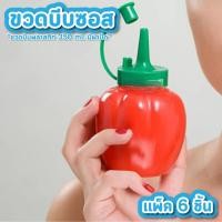 ราคา ขวดบีบซอส ขวดซอส 350 ml. แพ็ค 6 ขวด มีฝาปิด ขวดมะเขือเทศ ขวดบีบซอสมะเขือเทศ ขวดบีบนมข้น (42505142904)