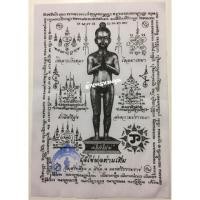 ราคา ผ้ายันต์ไอ้ไข่รุ่นสมหวัง ปี 63 ออกวัดสระสี่มุม ขนาด 8x12 นิ้ว (สีขาว/จัดสร้างน้อยที่สุด) (4338629029)