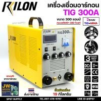 ราคา RILON เครื่องเชื่อม อาร์กอน TIG300A (Down-Slope) ระบบ MOSFET ขนาด 300 แอมป์ ใช้กระแสไฟฟ้า 220 โวลท์ (ประกัน1ปี) (16498249844)
