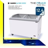 ราคา SANDEN ซันเด้น ตู้แช่แข็ง (353 ลิตร/12.4 คิว) รุ่น SNC-0355 (3404655460)