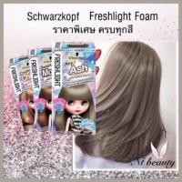 ราคา [แท้] Schwarzkopf FRESHLIGHT FOAM โฟมเปลี่ยนสีผมเฟรชไลท์ สีฮิต Rose Macaron (4172095867)