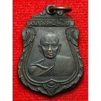 ราคา หลวงพ่อน้อย วัดธรรมศาลา จ.นครปฐม ( NNN ) (28430538849)