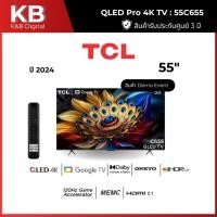 ราคา TCL ทีวี 55C655 Google TV 55 นิ้ว 4K UHD QLED รุ่น 55C655 ปี 2024 (DEMO EVENT) (40757169392)
