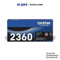 ราคา Brother TN-2360 ตลับผงหมึก (โทนเนอร์) สีดำ (SP1-001210) (23852187588)