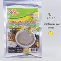ราคา ข้าวกล้องงอกผง ชงดื่ม นาคแดง 300g. (27703596471)