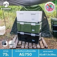 ราคา EVEREST COOLER BOX กระติกน้ำแข็ง ถังแช่อเนกประสงค์พร้อมล้อลาก ขนาด 75 ลิตร รุ่น AG750 (3682728483)