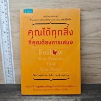 ราคา ⭐คุณได้ทุกสิ่งที่คุณต้องการเสมอ - บ๊อบ ดอยส์, นันทิกา พฤทธิกานนท์ ️1172357 (45506955259)