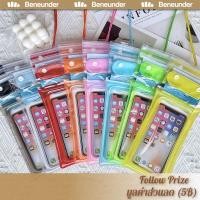 ราคา [สงกรานต์]ซองกันน้ำยกโหล ซองใสกันน้ำ ซองกันน้ำ ลอยได้ ซองใส่โทรศัพท์กันน้ำ แถมสายห้อยคอ มือถือไม่จม มี ถุงลม (28774562784)