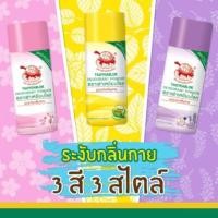 ราคา ผงระงับกลิ่นกาย กลิ่นเท้า ลดกลิ่นเหงื่อ แก้รักแร้ดำ ตราเต่าเหยียบโลก ขนาด22กรัม (11408435899)