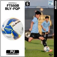 ราคา MIKASA มิกาซ่า ลูกฟุตบอลหนัง Football PU เบอร์ 5 Th FT550B-BLY-FQP (27ุ60) (20683673833)