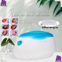 ราคา สินค้าในไทย หม้อพาราฟิน หม้ออุ่นพาราฟิน เครื่องทรีทเมนท์พาราฟิน สำหรับมือ ขนาดกลาง (Wax Paraffin Treatment) (29570353962)