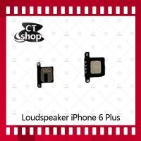 ราคา สำหรับ iPhone 6Plus 5.5/6+ อะไหล่ลำโพงหูฟัง ลำโพงสนทนา Loudspeaker (ได้1ชิ้นค่ะ) อะไหล่มือถือ คุณภาพดี CT Shop (6143867575)