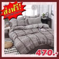 ราคา ชุดผ้าปูที่นอน+ผ้านวมรวม 6 ชิ้น ส่งฟรี (ขนาด3 ฟุต/ 3.5 ฟุต /4 ฟุต /5 ฟุต/6 ฟุต) (10806580205)