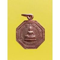 ราคา เหรียญหลวงพ่อทองวัดเขาตะเครา หลังมังกรคู่ เนื้อทองแดง จ.เพชรบุรี (28905745914)