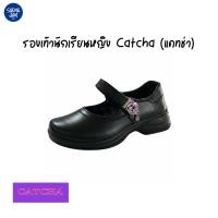 ราคา รองเท้านักเรียนหญิง Catcha (แคทช่า) (56609598387)