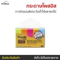 ราคา 3อัน กระดาษโพสอิส Post-it กาวติดแน่นพิเศษ ติดซ้ำได้หลายครั้ง 670-5AN - กระดาษโน๊ต (25626872942)