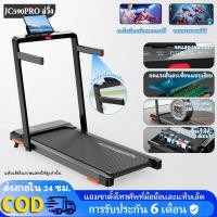 ราคา JC590 ลู่วิ่งพับได้อเนกประสงค์สำหรับใช้ในบ้าน ลู่วิ่งไฟฟ้า ปรับความชันได้ 3.5HP mini treadmill (49406539928)