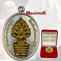 ราคา เหรียญนาคปรก หลวงปู่ทิม วัดระหารไร่ ย้อนยุค ปี2556 มีโค๊ตเลขพร้อมกล่องเดิม (6562423889)