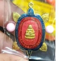ราคา เหรียญพญาเต่าเรือนรุ่นเมตตามหาลาภ หลวงปู่หลิว ปณฺณโก (วัดไร่แตงทอง) วัดสี่แยกเจริญพร นครปฐม ปี66 (26803394570)