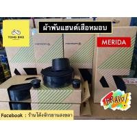 ราคา ผ้าพันแฮนด์จักรยาน Merida Bartape TEAM ROAD สีดำ (11547345989)