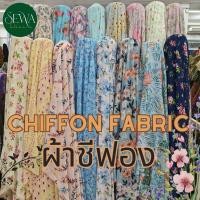 ราคา ผ้าชีฟอง ลาย ดอก ผ้าพิมพ์ 58" ผ้าเมตร/หลา ชุดเดรซ ชุดทำงาน ชุดไปเที่ยวทะเล (24608462883)
