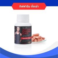 ราคา กิฟฟารีน ถั่งเช่า ผลิตภัณฑ์เสริมอาหารถั่งเช่าผสมวิตามินซี ชนิดแคปซูล ตรา กิฟฟารีน (26474105777)