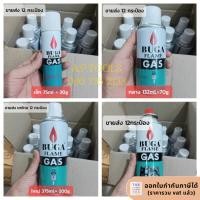 ราคา ขายส่ง 12 กระป๋อง แก๊สกระป๋อง บูก้า BUGA FLAME GAS แก๊สกระป๋อง (27822277822)