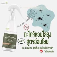 ราคา สเปรย์สมุนไพรไล่ ยุง เด็ก และผู้ใหญ่ กลิ่นตะไคร้หอมสเปรย์ไล่ยุง ปลอดแอลกอฮอ100% ไล่ยุ่งแมลงอ่อนโยชน์ สัตว์เลี้ยง และพืช (21283985813)