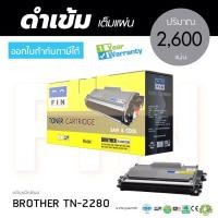 ราคา ตลับหมึกฟิน สำหรับ BROTHER รุ่น MFC-7360 ตลับหมึกเลเซอร์ดำ FIN TN2060 / TN2260/TN2280 ออกใบกำกับภาษีได้ รับประกันคุณภาพ (8671817695)