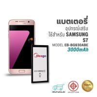 ราคา Meago แบตเตอรี่ Samsung S7 / Galaxy S7 / EB-BG930ABE / G930 แบตซัมซุง สินค้ามีรับประกัน (23737939993)