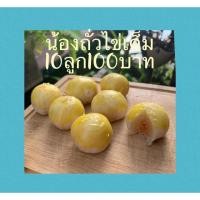 ราคา ขนมเปี๊ยะ ไส้ถั่วไข่เค็ม แป้งบางนุ่ม ทรับประกันความอร่อย (3338305283)