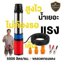 ราคา ปั๊มบาดาลตะแกรงปั๊มแช่ปั๊มจุ่มน้ำไดโว่Submersible DC 12V 24V 48Vใช้โซล่าได้ของแท้พร้อมจัดส่งCOD ฟร (49559782720)