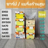 ราคา ชาร์ป แบริ่งก้านสูบ ER / GA คูโบต้า (ER50,ER65,ER100,ER1500 / GA70,GA80,GA90,GA100) *ประกัน 6เดือน (44800599703)
