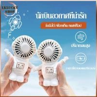 ราคา พัดลมมินิ พัดลมพกพาชาร์จได้ พัดลมตั้งโต๊ะขนาดเล็ก พักลมตั้งโต๊ะ ลายการ์ตูน ชาร์จไฟด้วยสายUSB（608） (29908042713)
