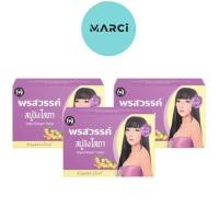 ราคา สบู่ขิงโสภา สบู่สมุนไพร 100 g. Ginger whitening Soap [3 ก้อน] (24605451033)