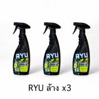 ราคา RYU น้ำยาล้างโซ่จักรยาน เฟรมจักรยาน ล้างคราบน้ำมัน 500ml 3 ขวด (24063241924)