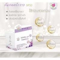 ราคา ครีม กันแดดหญิงลี มาร์คอัพ ฉ่ำวาว mark up sunscreen chum wow 10g uv spf 50 pa+++ (28043587367)