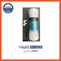 ราคา ไส้กรอง Post Carbon Filter Cruze (3462563288)