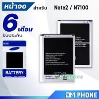 ราคา แบตเตอรี่ Note 2/N7100/N7105 battery samsung galaxy Note 2/N7100/N7105 มีประกัน 6 เดือน แบต แบตNote2 (2900563025)