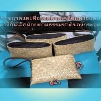 ราคา กระเป๋าสตางค์กระจูดบุผ้ามีซิปพร้อมสายหนัง (6556274402)