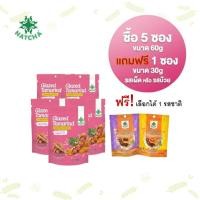 ราคา KL มะขามหยี รส ออริจินอล 60 กรัม [ซื้อ 5 ซอง แถมฟรี มะขามเคี้ยวหนึบ ขนาด 30g 1 ซอง] (55860937085)