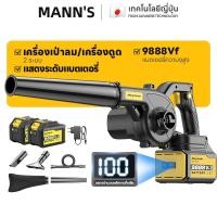 ราคา Maybuck เครื่องเป่าลม เครื่องเป่าลมไฟฟ้า งานฝีมือญี่ปุ่น 2in1เป่าลมและดูดฝุ่น โบเวอร์เป่าลม แสดงระดับแบตเตอรี่ (25097482836)