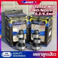 ราคา ATAKA Camshaft เพลาลูกเบี้ยว For YAMAHA SRL110/MIO/FINO/NOUVO 5.3mm/5.5mm ประสิทธิภาพที่ดีขึ้น (58058480549)