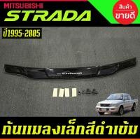 ราคา กันแมลงเล็ก สีดำเข้ม มิตซูบิชิ สตราด้า MITSUBISHI STRADA 1995 - 2005 A (47051135985)