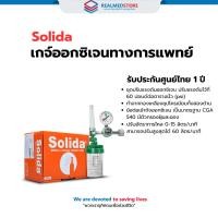 ราคา เกจ์ออกซิเจน สำหรับถังออกซิเจน Solida (18696308413)