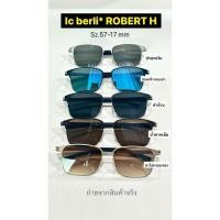 ราคา แว่นตากันแดด ic berlin robert h งานเท่ห์ๆ (6139354803)