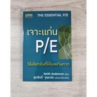 ราคา บริหารขนส่งให้มีประสิทธิภาพและทำกำไร/ เจาะแก่นP/E /กลยุทธ์การลงทุนแบบเน้นคุณค่า /ดรีมทีมวีไอไทยแลนด์ /วิธีทำกำไรทุกสภาวะ (29973923424)