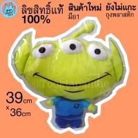 ราคา หมอนอิงหลัง ตุ๊กตา กรีนแมน Greenman การ์ตูน Toy Story ทอยสตอรี่ เอเลี่ยน Alien สามตา น่ารัก ราคาถูก ลิขสิทธิ์แท้ TTPT (6261051032)